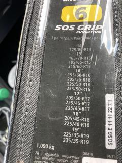 Location : chaine a neige Location : chaine a neige